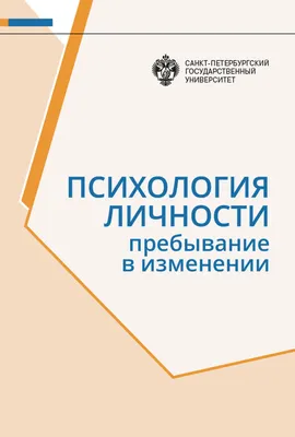 Что такое типология личности в психологии?