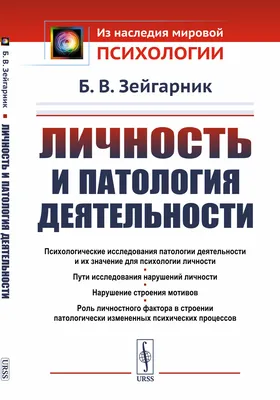 Презентация на тему: \"Психология личности План 1. Понятие о личности и  психологии. 2. Современные теории личности. 3. Формирование и развитие  личности. 4. Темперамент - биологический.\". Скачать бесплатно и без  регистрации.