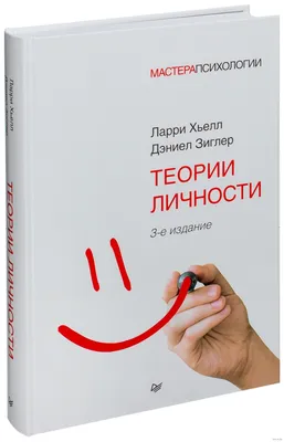 PDF) СТРУКТУРА ПРОБЛЕМНОГО ПОЛЯ СОВРЕМЕННОЙ ПСИХОЛОГИИ ЛИЧНОСТИ, \" Психологический журнал\"