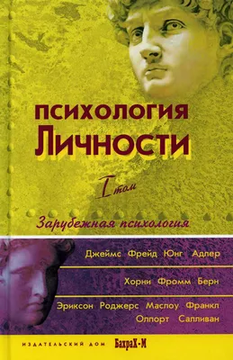 Зейгарник Б.В. / Личность и патология деятельности / ISBN 978-5-9710-8078-7