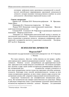 Психология личности. Хрестоматия. В 2 т. Т. 1: Зарубежная психология -  купить психология и саморазвитие в интернет-магазинах, цены на Мегамаркет |  9595160