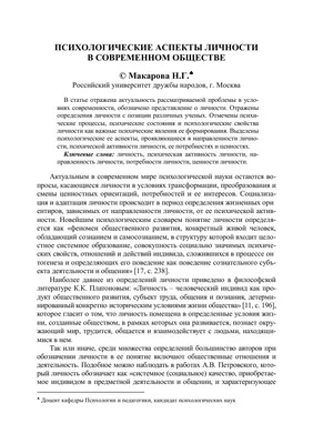 Иллюстрация 28 из 28 для Психология личности - Артур Реан | Лабиринт -  книги. Источник: Лидия