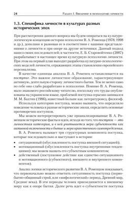 психология личности. психология человеческой личности в процессе жизни.  Иллюстрация вектора - иллюстрации насчитывающей иконы, головка: 237608838