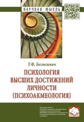 PDF) Workbook on \"Psychology of Personality | Tatyana Kulikova -  Academia.edu