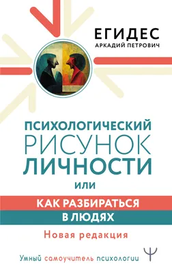 Драма «Психодрамы», или История психологии личности в зеркале Джекоба Леви  Морено | Вести образования