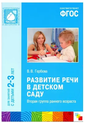 Занятие по развитию речи прошло в подготовительной группе Детского сада №5  / Новости / Официальный сайт администрации Городского округа Шатура