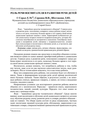 Купить Развитие речи в детском саду. 3-4 года. Конспекты занятий. ФГОС  МС11580 в магазине развивающих игрушек Детский сад