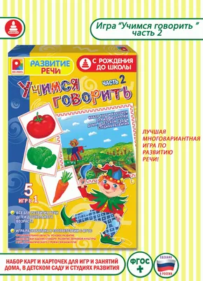 Развитие речи детей дошкольного возраста | Детский сад №45