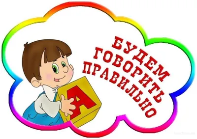 Книга Большая рабочая тетрадь Развитие речи в детском саду и дома 4-5лет  ФГОС купить по цене 169 ₽ в интернет-магазине Детский мир