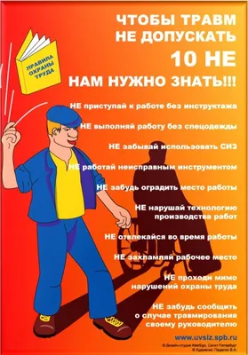 Международный день охраны труда: безопасность строителей − превыше всего —  Комплекс градостроительной политики и строительства города Москвы