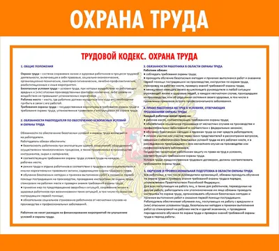 Стенд по требованиям безопасности, зеркало