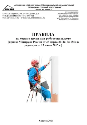 Культура безопасности на производстве - инструкция 2022 года