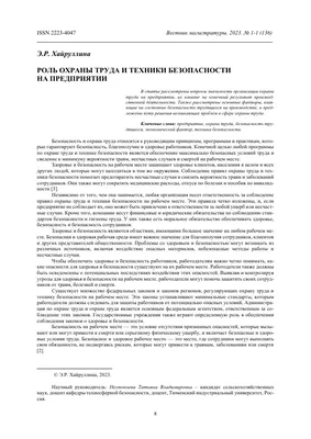 Безопасность в строительстве: как избежать огромных проблем с законом