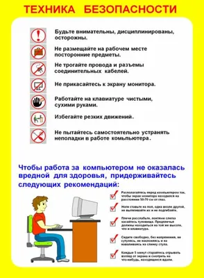 РОЛЬ ОХРАНЫ ТРУДА И ТЕХНИКИ БЕЗОПАСНОСТИ НА ПРЕДПРИЯТИИ – тема научной  статьи по компьютерным и информационным наукам читайте бесплатно текст  научно-исследовательской работы в электронной библиотеке КиберЛенинка