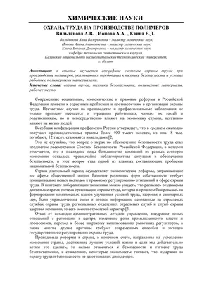 Комплект шаблонов по охране труда в кафе и ресторане. Документы, приказы,  журналы, инструкции и положения