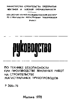 Новые Правила по охране труда при работах в особых температурных условиях:  что изменится Охрана труда