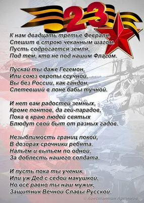 Плакат «Заслужи», Шылин. В теме «23 февраля». Карикатуры, комиксы, шаржи