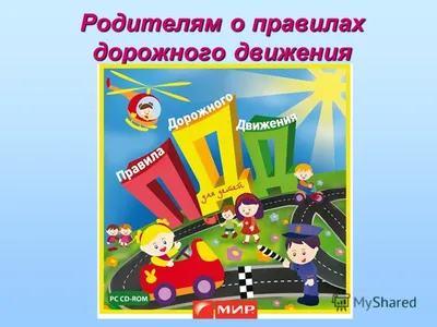 Классный час «Лето классное, если безопасное» для 1-4 классов - Юные  инспекторы движения