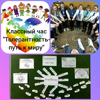 Уроки толерантности для детей и молодежи | Централизованная библиотечная  система города Ярославля