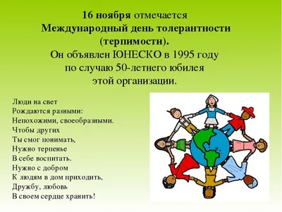 Воспитываем детей толерантными | КГБУ \"Комсомольский-на-Амуре  реабилитационный центр для детей и подростков с ограниченными возможностями\"
