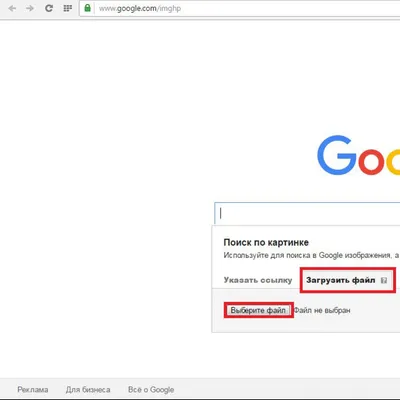 Как осуществить поиск по фото — 3 простых способа