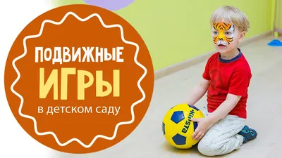 Подвижные игры летом в ясли саду » ГККП \"Ясли сад №32\"