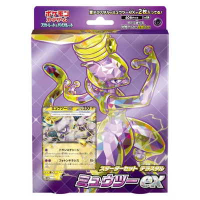 Mewtwo Pokemon SVG, Baby mewtwo SVG, Pokemon SVG