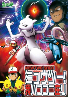 OC] Mewtwo Fanart! : r/pokemon