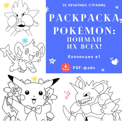 Список всех покемонов в игре Pokemon GO? Как зовут всех покемонов?