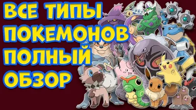 7 Gen Pokemon | Pokemon, Pokémon sol, Nuevos pokémon