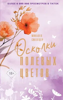 Картина маслом «Букет полевых цветов» - художник Сурков Алексей 100809