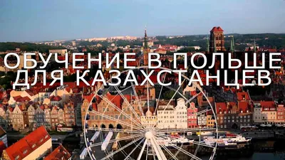 Власти Польши начали изымать российскую недвижимость в Варшаве — РБК