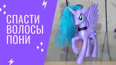 Игрушка My Little Pony Пони фильм Радужные волосы Санни F17945L0 купить по  цене 9190 ₸ в интернет-магазине Детский мир