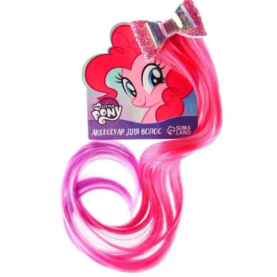 Прядь для волос, 40 см \"Сердце Пинки Пай\", My Little Pony (7384893) -  Купить по цене от 85.00 руб. | Интернет магазин SIMA-LAND.RU