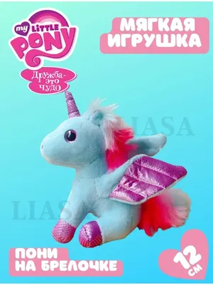 Мой маленький пони: Дружба – это чудо (My Little Pony: Friendship Is  Magic): цитаты из мультфильма