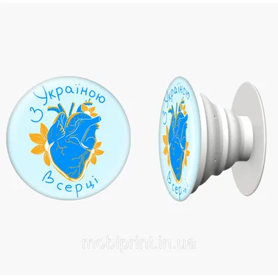 Попсокет (Popsockets) держатель для смартфона Скажи Паляница (8754-3759-BK)  Черный MobiPrint украинская символика чёрная ‣ Цена 176 грн ‣ Купить в  интернет-магазине Каста ‣ Киев, Одесса, Харьков ‣ Доставка по всей  Украине!(#257580049)