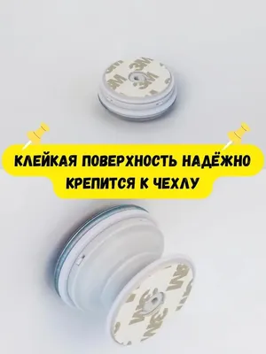 Попсокет белый с рисунком Дом и звездное небо / Держатель для телефона  круглый с принтом - купить с доставкой по выгодным ценам в  интернет-магазине OZON (182722428)