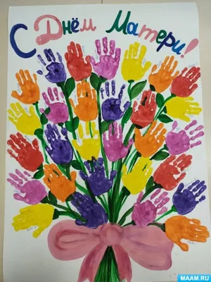Открытка ко Дню матери — раскраска для детей. Распечатать бесплатно.