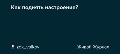 Сборник прикольных картинок для Настроения