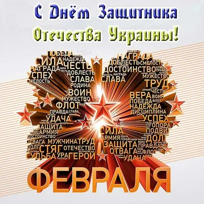 [82+] Картинки поздравить девушку с 23 февраля обои