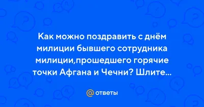 Шуточные поздравления сотрудникам - 77 фото