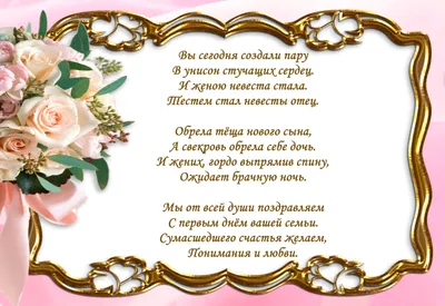 с днем свадьбы, свадебный, свадьба поздравления, свадьба, свадебные кольца,  Свадебный декор Москва