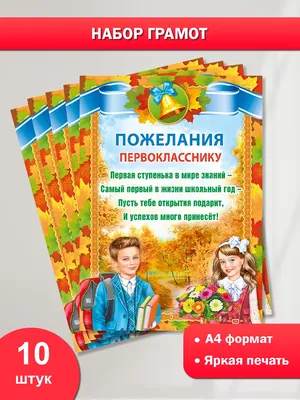 Бланк для грамоты, Мир поздравлений - купить по выгодной цене в  интернет-магазине OZON (602917389)