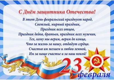 Официальный сайт администрации городского округа Семеновский - Поздравления  с 23 февраля от воспитанников детского сада № 1