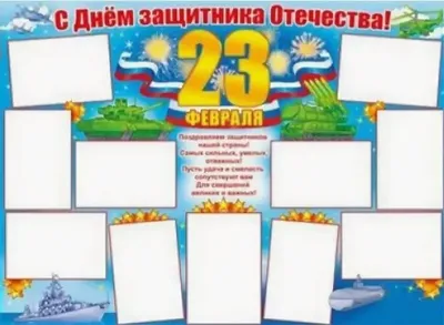 Официальный сайт администрации городского округа Семеновский - Поздравления  с 23 февраля от воспитанников детского сада № 1