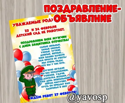 Интересные открытки к 23 февраля – подарок своими руками для ваших любимых  мужчин Подробнее на | Поделки, Открытки, Детские поделки