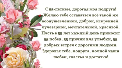 Красивые поздравления женщине на 50 лет: в прозе, стихах и открытках - МЕТА