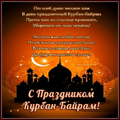 Поздравляем со Священным Праздником Рамазан Хаит!