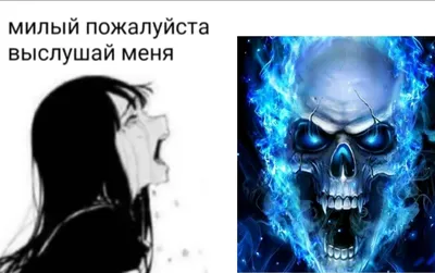 honey please youre not a blue flaming skull | Russian Blue Flaming Skull /  It's Not Just Anger | Know Your Meme