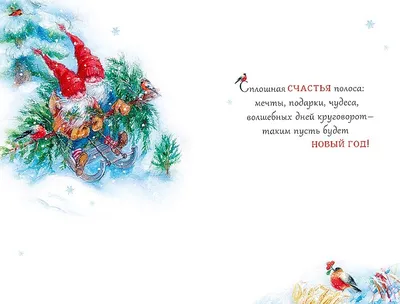 Плакат Пожелания на Новый год! Новогодний, зима ДавайДарить! 135993746  купить за 67 300 сум в интернет-магазине Wildberries